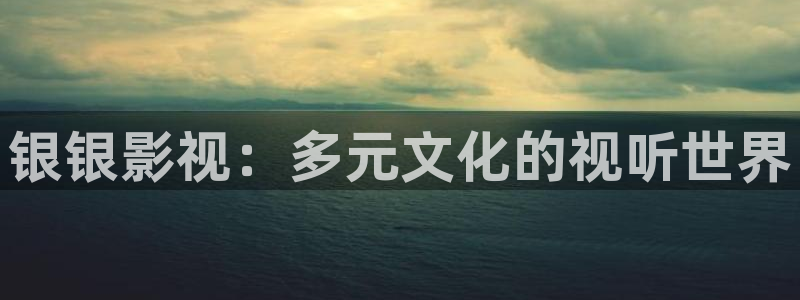 伊人99影院