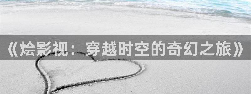 亚洲伊人影院