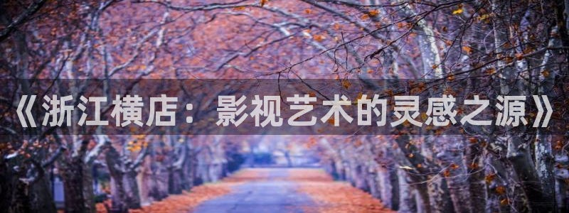 伊人蕉久影院